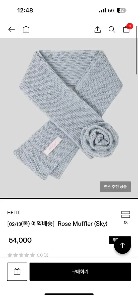 헤티 로즈 머플러 하늘색 HETIT Rose Muffler